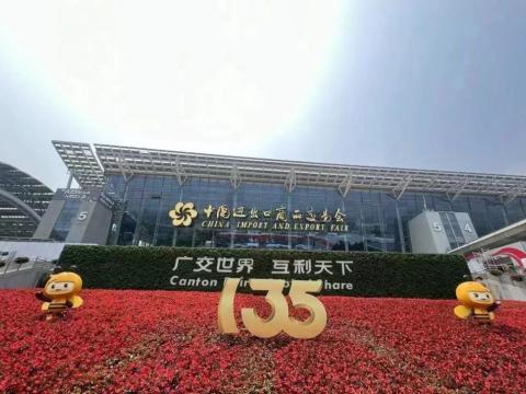 UG环球电气圆满亮相第135届广交会