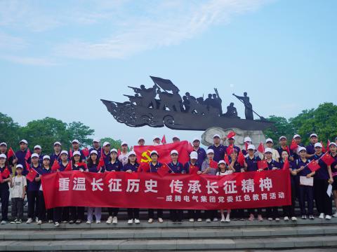 UG环球电气集团党委发展红色教育暨健康主题活动