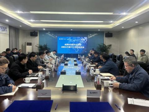 UG环球造作数字化转型战术合作暨MOM项目启动会
