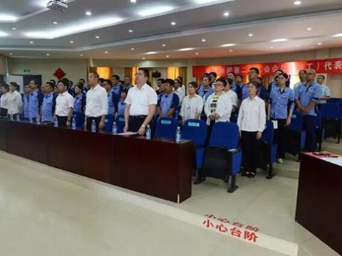 UG环球集团工会召开第二次会员暨职工代表大会