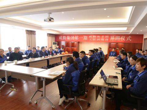 UG环球首届英才班、工匠训练营顺利开班  