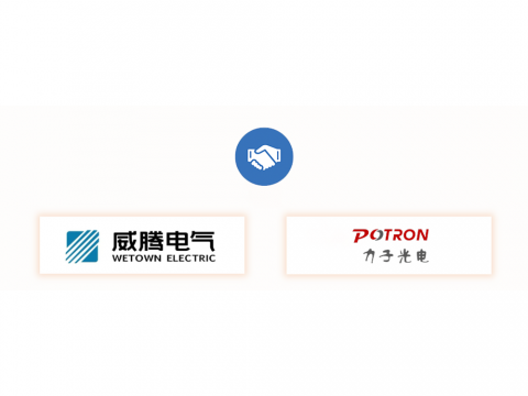 UG环球电气与力子光电签署战术合作和谈