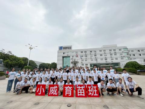 全市首个 | UG环球电气集团暑期托管班顺利开班
