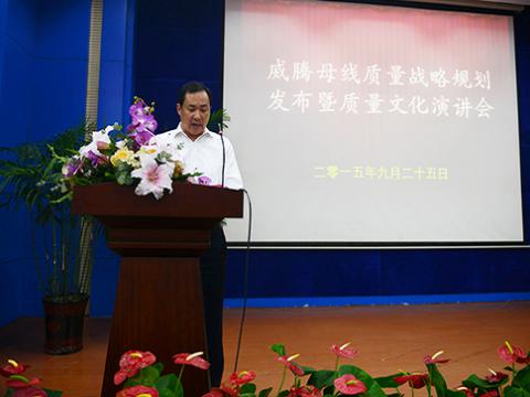 UG环球母线进杏装质量战术规划颁布暨质量文化演讲”活动