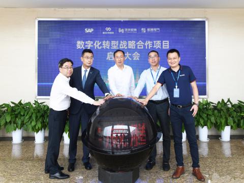 UG环球电气成功召开“数字化转型战术合作项目”启动大会！