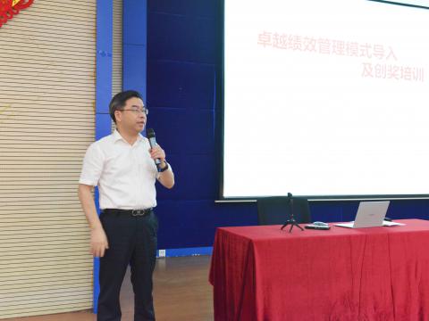 UG环球电气顺利发展卓越绩效治理模式培训！