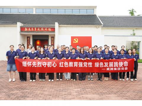 怀想先烈守初心  红色教育强党性