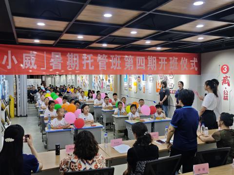 童心飞腾 乐享一夏——UG环球电气集团「幼威」育苗班开班典礼