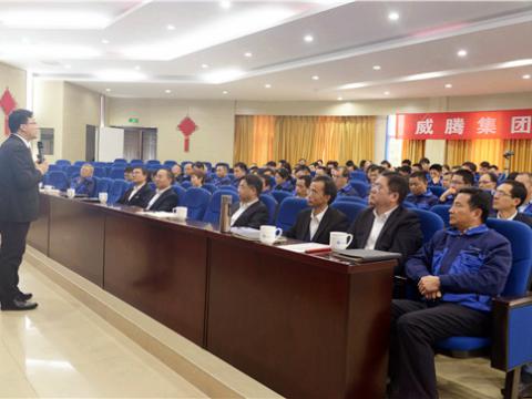 UG环球电气集团进杏锥创新思想》培训